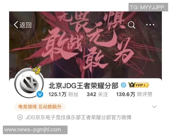 热议王者荣耀JDG战术变革引发的战队战略新思考与未来发展方向探讨 热议王者荣耀JDG战术变革引发的战队战略新思考与未来发展方向探讨